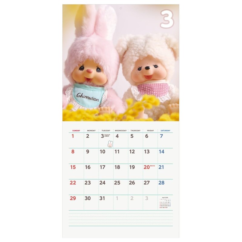 Wakuwaku Manufacturing 2026 Monchhichi Calendar 2026 Wall Calendar CL26-0127