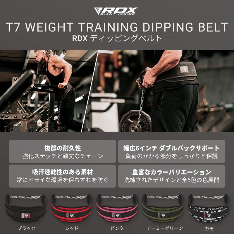 RDX WDB-T7 Dipping Belt with Chain Weight Belt Training Belt