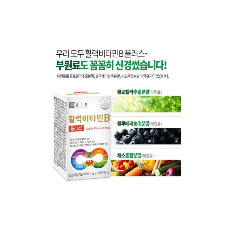 Chong Kun Dang 종근당활력비타민B 비오틴 판토텐산 엽산 비타민 b3 b5