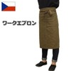 Czech Army Work Waist Apron [Brown] Dead Stock, Braun