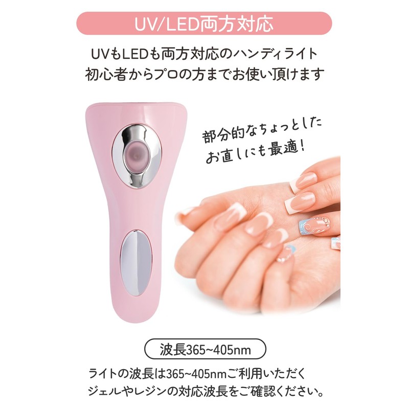 Manicurist Supervised Handy Gel Nail Light, Cordless, Easy to Use,