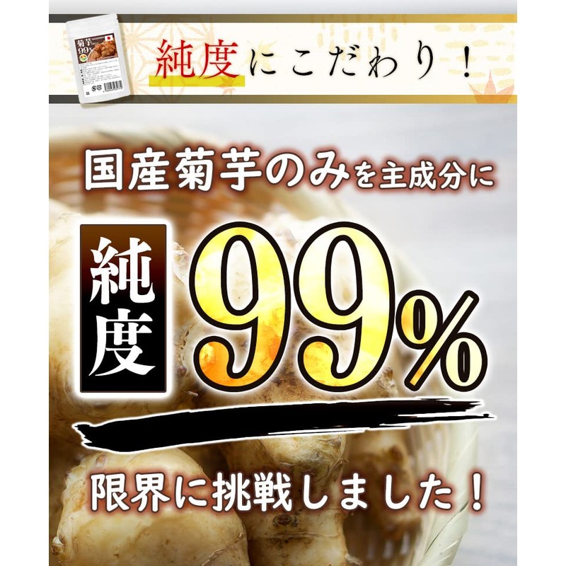 99% Kikuimo Tablet, 180 Tablets, Inulin, Kagoshima Prefecture, 99% High