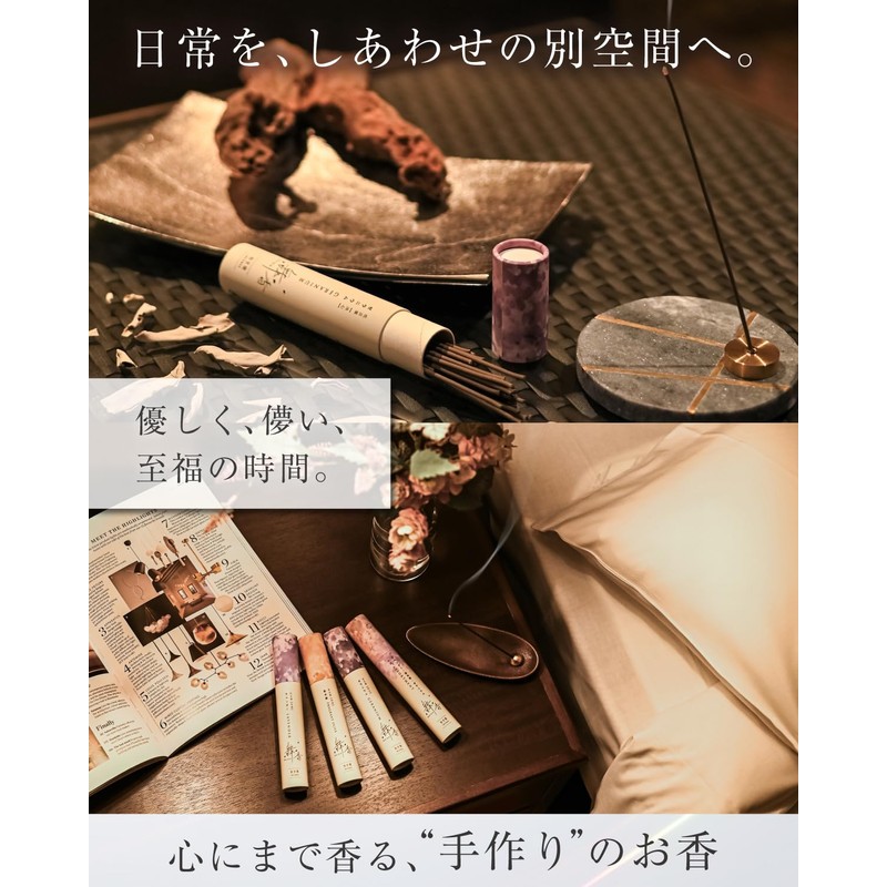 [Handmade in Japan] Maika Incense, Lavender, Aroma, Incense, Made in