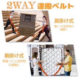 Socpuro Carrying Belt, For 2 People, Moving Belt, Shoulder Type, For Moving Furniture, Refrigerator, Washing Machine, Carrying Belt, For Large Furniture, Heavy Luggage, Load Capacity 550.1 lbs (250