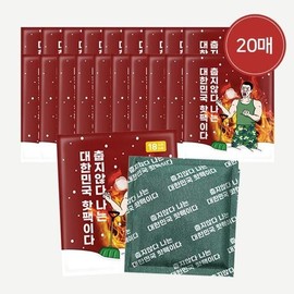 I'm Hot Pack Domestic Premium Pocket Large Capacity Hot Pack 150g 20 sheets