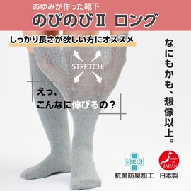 Tokutake Sangyo 4306 Nobi II Long Socks Made by Ayumi Beige, One Size Fits All