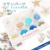 Princess-style Marine Parts with Mini Starfish Nail Resin Material, Set