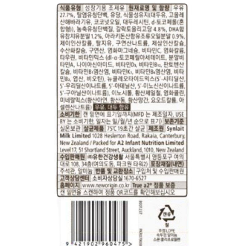 New Origin A2 Platinum powdered milk stage 2 900g 1