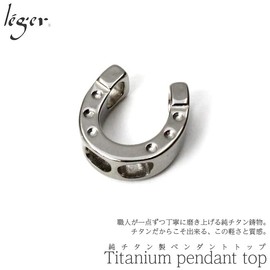 Leger T215 Horseshoe Horseshoe Pendant, Medium, Titanium Top, Made in Japan, Hypoallergenic, Titanium Metal, No Stone