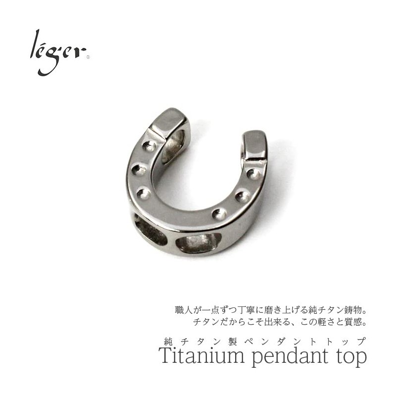 Leger T215 Horseshoe Horseshoe Pendant, Medium, Titanium Top, Made in
