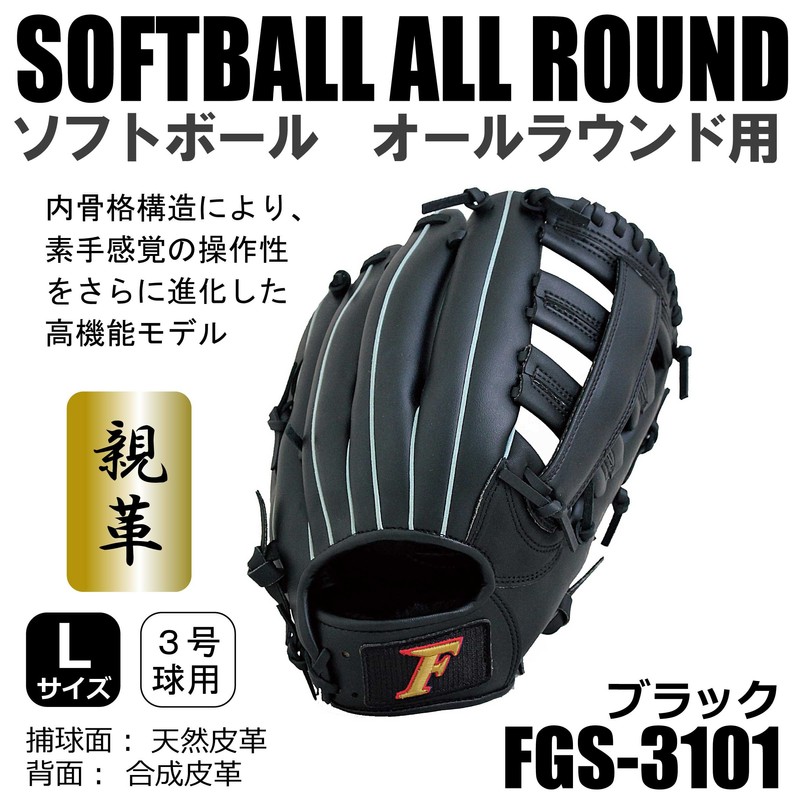 Falcon FGS-3101 General Softball Glove LH (Right Throw) Black Large