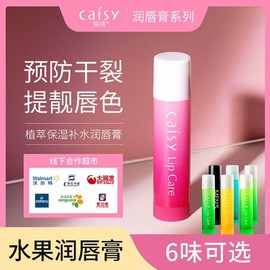 Chaesi Fruits Moisturizing Treatment Lip Balm (Unisex, for Students) Strawberry - 3.5g 10ea