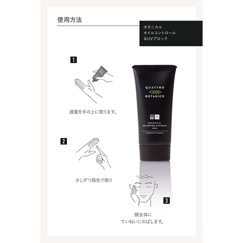 Quattro Botanico (Sunscreen) Botanical, Oil Control & UV Blocking, 1.8