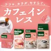AGF(エージーエフ) ブレンディ スティックブラック やすらぎのカフェインレス 32本 【 スティックコーヒー 】【 水に溶ける 】