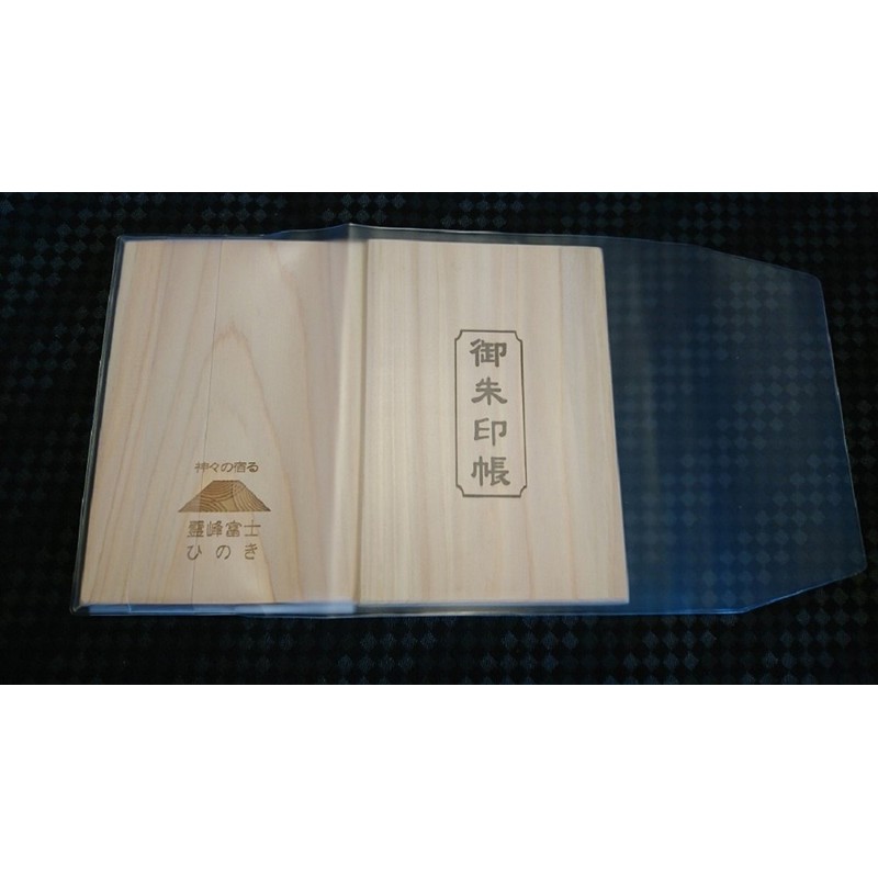 ◆富士ひのき御朱印帳ビニールカバー/高級梨地（マットタイプ）半透明◆通常サイズの御朱印帳【11cm×16cm】がピッタリ入るビニールカバー【1枚】