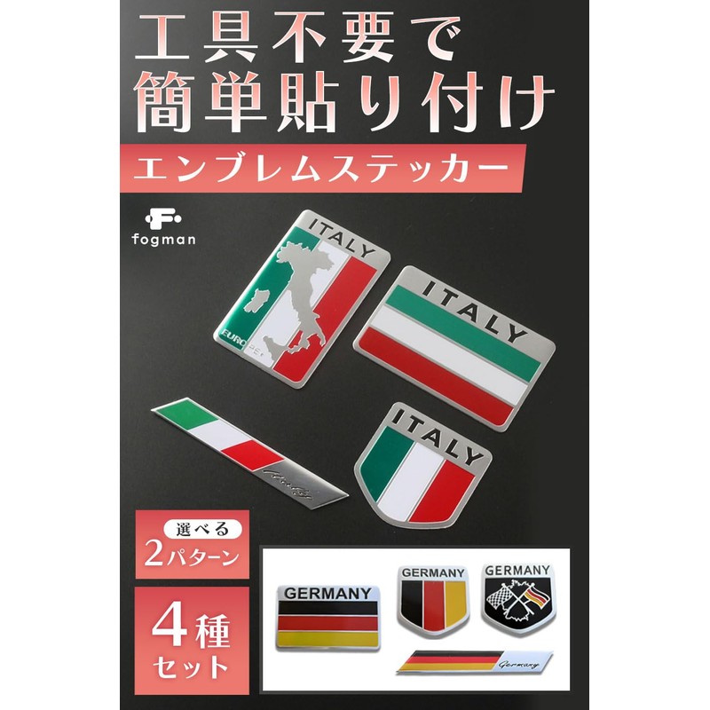 fogman Italy Sticker Car Emblem German Aftermarket Seal Flag Set