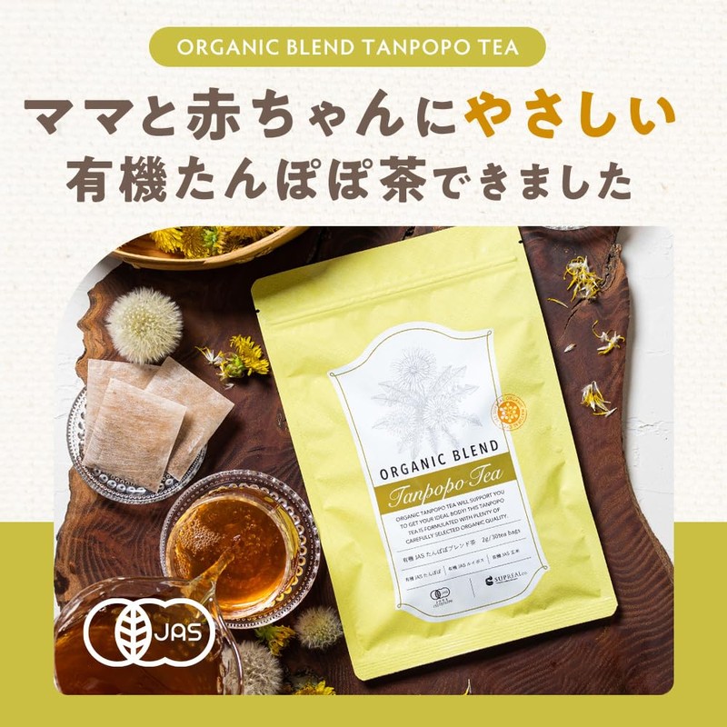 Dandelion Tea Organic 0.07 oz (2 g) x 30 Packets,