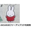 Marushin 5805013900 Miffy Hand Towel, 9.8 x 9.8 inches (25