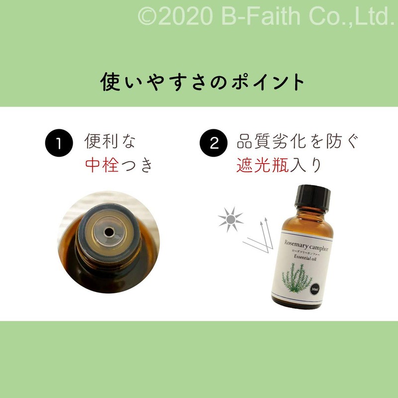 100% Natural Rosemary Comfort Oil 30ml Essential Oil Essential Oil