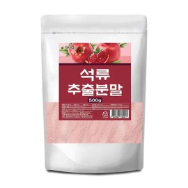 엄마애손 Pomegranate Extract Powder 500g 400% pomegranate extract powder without additives / 석류 추출 분말 500g 첨가물 없는 400퍼센트 석류추출분말
