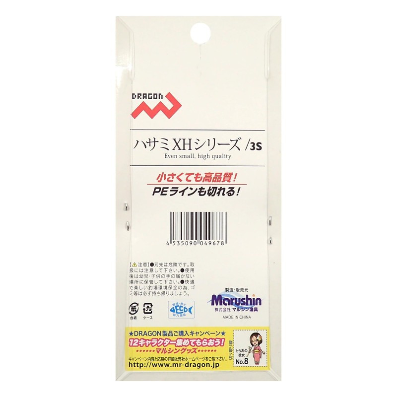 Scissors XH Series PE Line xh3s