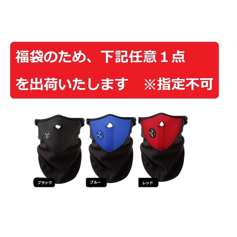 mononet Lucky Bag, Skiing, Snowboarding, Accessory Set, Beginner, Accessory Set,
