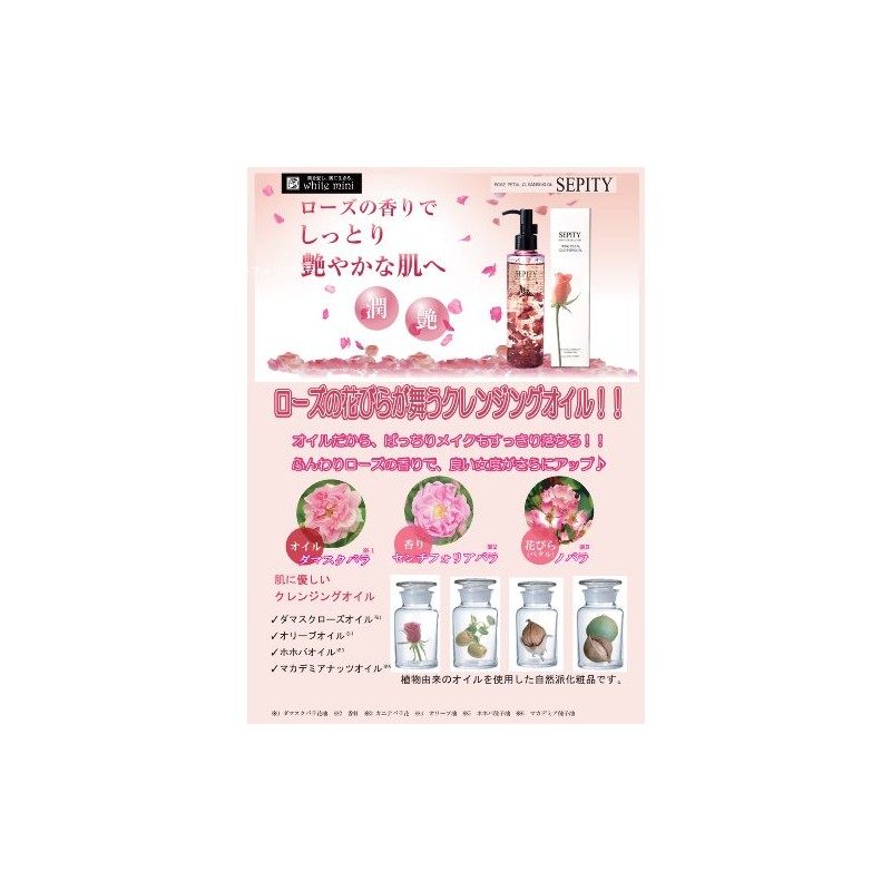 White Mini Sepity Crezing Oil with Rose Petals