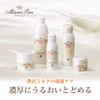 House of Roses MilCure Pure Lotion R (Super Moisturizing Type)