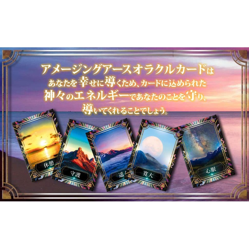 Amazing Earth Oracle Card, Recommended for Beginners, Japanese Instruction Manual