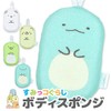 Sumikko Gurashi Body Sponge Tokage