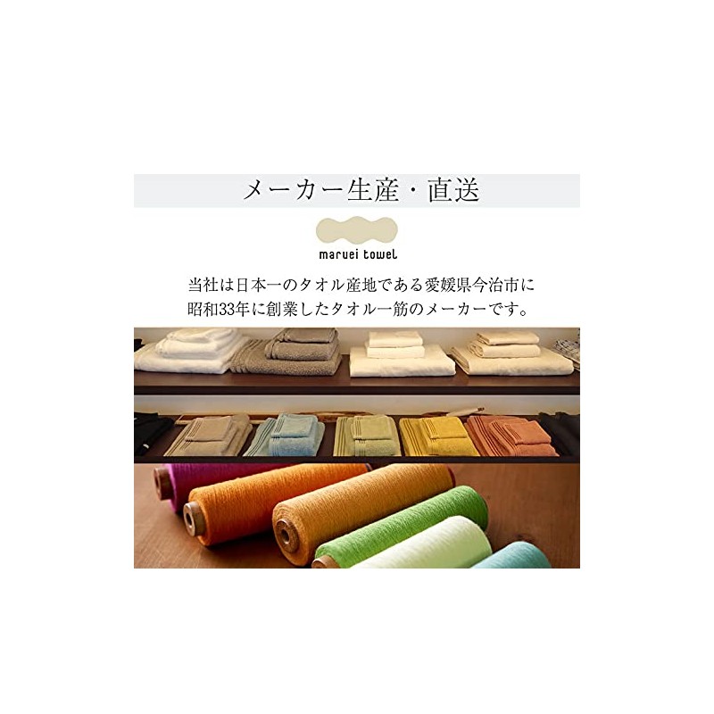 [Imabari] Eco-friendly Bath Towel Set of 3 Using Remaining Thread,
