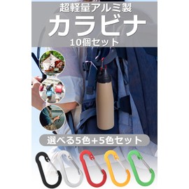 JOAMO Carabiner Key Holder, Small, Mountain Climbing, Camping, 6 Colors x 10 Set, Stylish, Lightweight, Keyring, Mini Set, Men's, Women's, Street, Small (Green)