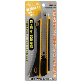 Shikoku Ryoki SKK Front Change 01 Work Cutter Auto Lock Type TYPE-1