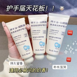 Richbear Lanolinamide Hand Cream: Hydrating, Non-Sticky for Dry, Rough Hands (Alvi Lanolin) 60g 10ea