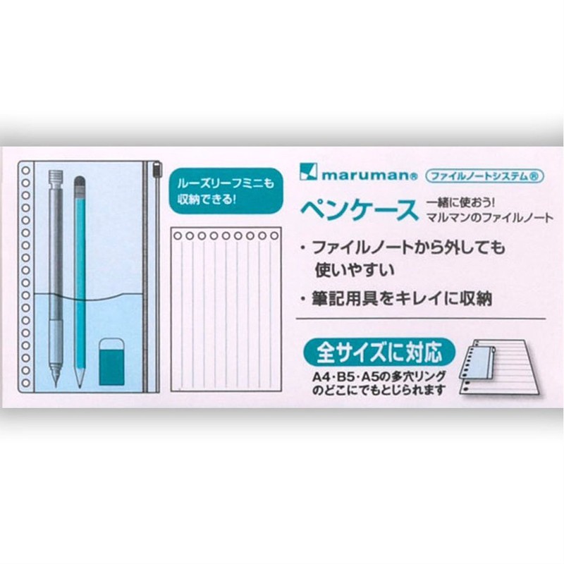 Maruman L484 Leaf Binder Pencil Case, 18 Holes