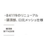 TS-Design 80119 05 F Ice Mask, For Spring & Summer,
