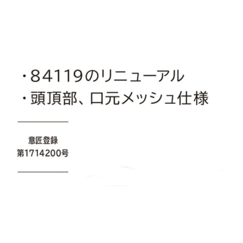 TS-Design 80119 05 F Ice Mask, For Spring & Summer,