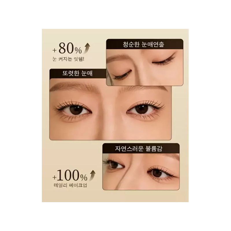Aimilim 애미림 20줄 대용량 풀없이 초경량 가닥 인조 속눈썹 집게