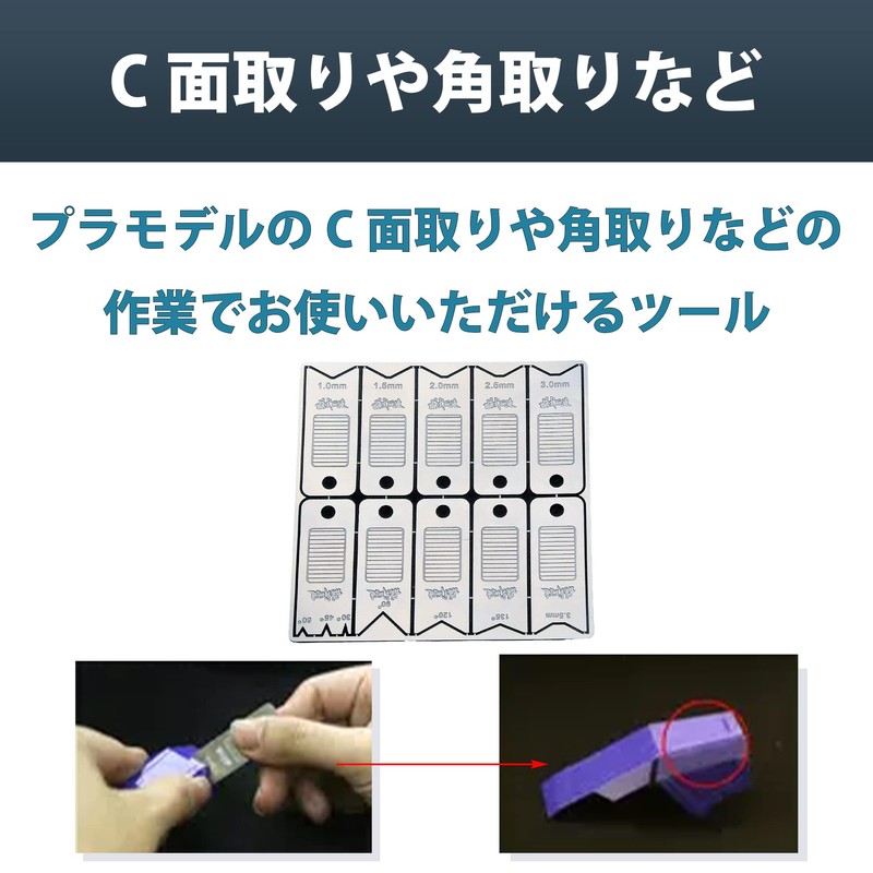 Felimoa C Chamfering Tool, Cornering, File, Model, Plastic Model, Set