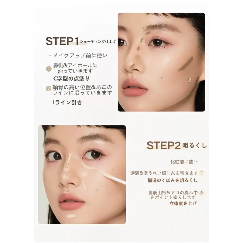 Judidor Liquid Shading Liquid Highlight Double Nose Shadow Shading Stick