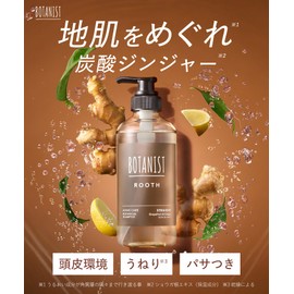 【New Model】 Botanist Botanist ROOTH Loose Aging Care Shampoo Treatment Set Straight