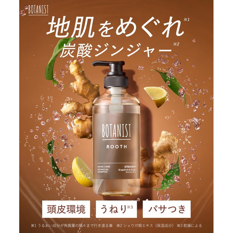 【New Model】 Botanist Botanist ROOTH Loose Aging Care Shampoo Treatment