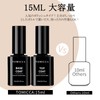 TOMICCA Gel Nail Top Coat & Base Coat 15ml 2-Piece