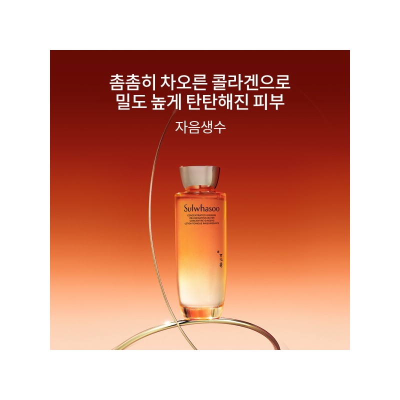 Sulwhasoo 설화수 (공통)자음생수 150ml Sulwhasoo (Common) Vitalizing Serum 150ml