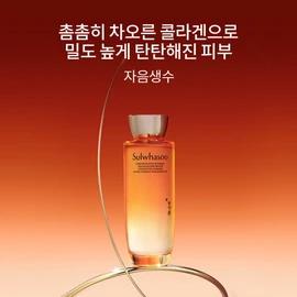 Sulwhasoo 설화수 (공통)자음생수 150ml Sulwhasoo (Common) Vitalizing Serum 150ml