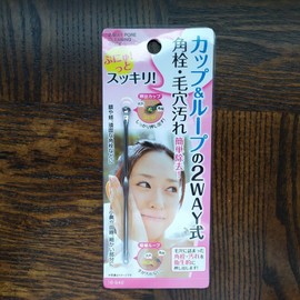 Stainless Sebum Remover Blackhead Extruder Skin Care Appliance Cleaning Tool / 스테인 레스 피지 제거기 블랙 헤드 압출기 피부 관리 기구 청결 도구