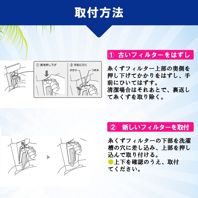 ISTORA LINT-50 Washing Machine Lint Filter Net for Washing Machine