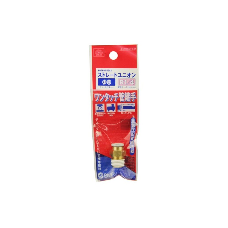 SK11 One-touch Pipe Fitting Straight Union for 0.3 inch (8