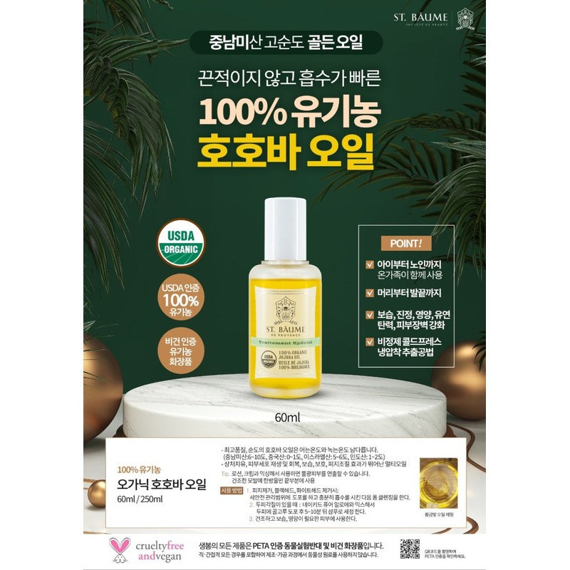 Raw Spring Rebalancing Set Jojoba Oil 60ml + Aloe Gel