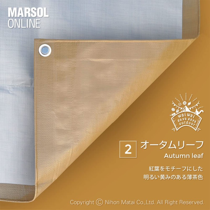Made in Japan Blue Sheet Nuance Color Leisure Sheet (2.0m